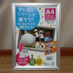 A4サイズ対応　フォトフレーム　タテヨコ　スタンド付き　コーナン