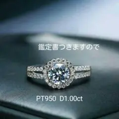 ダイア指輪 モアサナイト 1.0ct リング プラチナ PT950鑑定書付き54