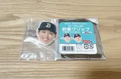 オリックス 前髪クリップ 石川亮