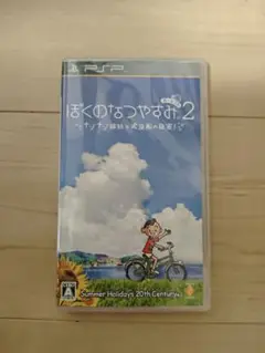 ぼくのなつやすみポータブル2 ナゾナゾ姉妹と沈没船の秘密!