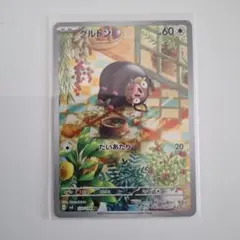 ポケモンカード「グルトン AR」×1枚
