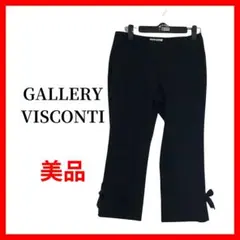 GALLERYVISCONTI　ギャラリービスコンディ　スラックス　B1105