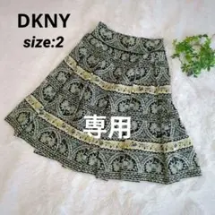 ✨️ タグ付 ✨️ DKNY ディーケーエヌワイ フレアスカート 【2】 シルク