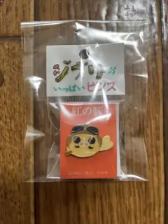 紅の豚 ポルコ　ピンバッジ 1992年製 未開封