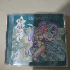虫姫さま オリジナルサウンドトラック