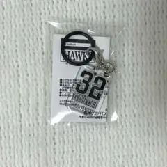 ホークス　背番号 めじるしチャーム　#32 柳町達