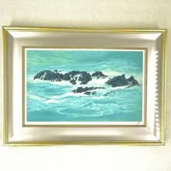 真作 東山魁夷 朝濤 リトグラフ 限定 44/250 版画 1999年 生前作