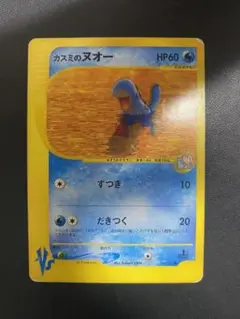 カスミのヌオー ● ポケモンカード★VS 058/141 eカード