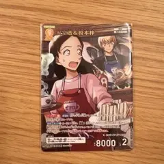 名探偵コナン　カード　交錯する刃　安室透&榎本梓　MR