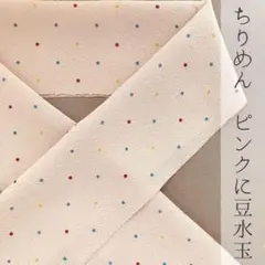 半衿 ちりめん 淡いピンクに豆水玉 マルチカラー 縮緬 ハンドメイド半襟