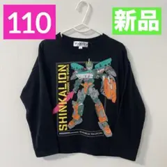 【新品】シンカリオン★長袖Tシャツ★ロンT★チェンジザワールド★新幹線★男の子★
