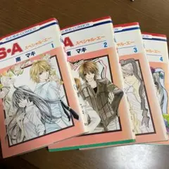 S・A   1巻～4巻セット