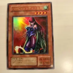 即日発送！まとめ割引あり　遊戯王カード　 ハーピィ・レディ・SB　VJ−03