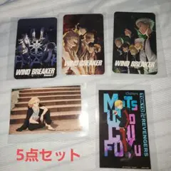 WIND BREAKER Season 2 & 東京リベンジャーズ 5枚セット
