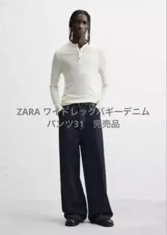 ZARA ワイドレッグバギーデニムパンツ31　完売品