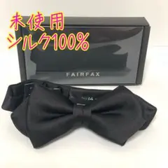 FAIRFAX 蝶ネクタイ サテン ソリッド チョウタイ ブラック ボウタイ