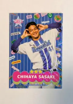 横浜DeNAベイスターズ 佐々木千隼 リアル化カード ガルフェス