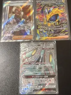 ポケモンカード　まとめ売り　３枚