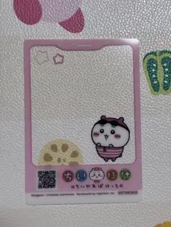 ちいかわ　ちいかわパーク特典