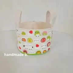丸底布バスケット