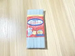 ふちどりニットテープ『ベビーブルー』CAPTAIN88 キャプテンCP74-12