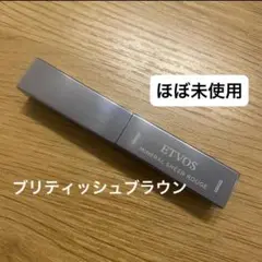 エトヴォス ミネラルシアールージュ　ブリティッシュブラウン 口紅　リップ
