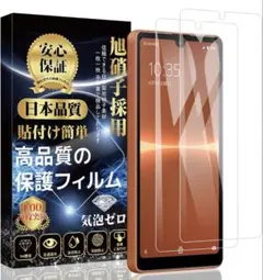 フィルム割れ Xperia ACE III ACE II ガラスフィルム 2枚