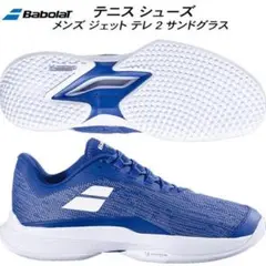 超美品BabolatSG M ジェットテレ2 テニスシューズ26.0cm
