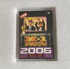M-1グランプリ 2006 2枚組 DVD