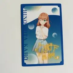 フルーツパンチ 日野下花帆 メンバーカード