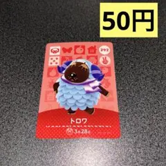 ⭐️amiibo トロワ
