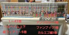 魔入りました！入間くん 1-43セット＋α