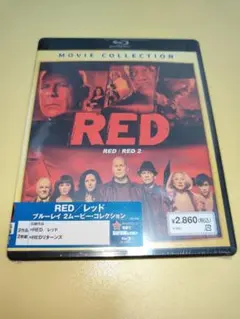 【未開封】2セット RED /RED2リターンズ ブルーレイ レッド