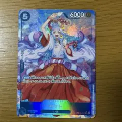 ヤマト sr パラレル 受け継がれる意志 ワンピースカード おまけ付き