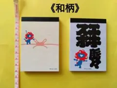 大阪関西万博2025　ミャクミャク　メモ帳