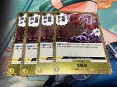 ワンピース カードゲーム 電磁砲 4枚セット　ダムドパンク