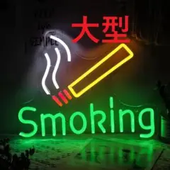 【New】最安値 在庫限り/おまけ付/喫煙できます/喫煙コーナー集客力/お店にq
