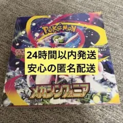新品未開封　ポケモンカード　メガシンフォニア 1ボックス分30パック