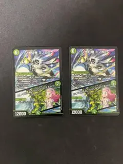 デュエルマスターズ 大虹帝ミノガミ 2枚セット