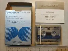 SHARP　数学パックⅠ　CE-12A1　PC-1250/1251用　１本