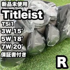 【新品】タイトリスト TSi1 3W 5W 7W R ゴルフクラブ 保証書 右 楽天市場】tsi1 フェアウェイウッドの通販