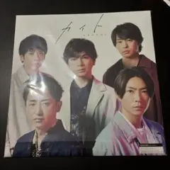 カイト 嵐 初回限定盤 CD+DVD 特大歌詞ブックレット封入 未開封