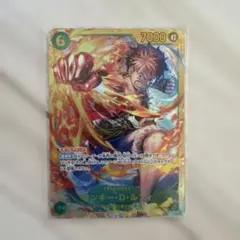 ONE PIECE カードゲーム モンキー・D・ルフィ
