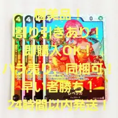極美品 レベッカ SR 4コス 黒 4枚 THE BEST2 ワンピースカード
