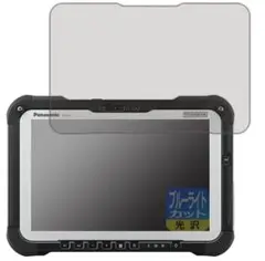 TOUGHBOOK FZ-G2A/FZ-G2E 液晶保護フィルム 保護シート