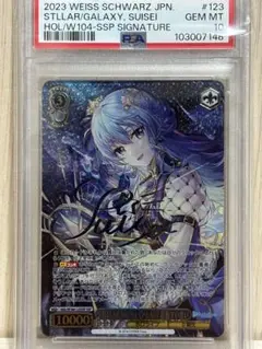 2025年最新】stellar into the galaxy 星街すいせい sspの人気