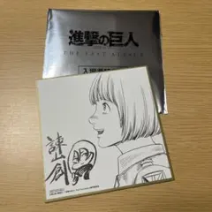 キャンペーンでプレゼントされる諫山創直筆サイン入り「進撃の