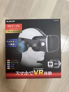 【新品未開封】ELECOM VRゴーグル ヘッドフォン一体型