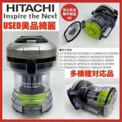 2025年最新】Hitachi 掃除機 cv-y350 ダストケースの人気