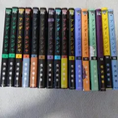アンダーニンジャ 1巻～15巻セット